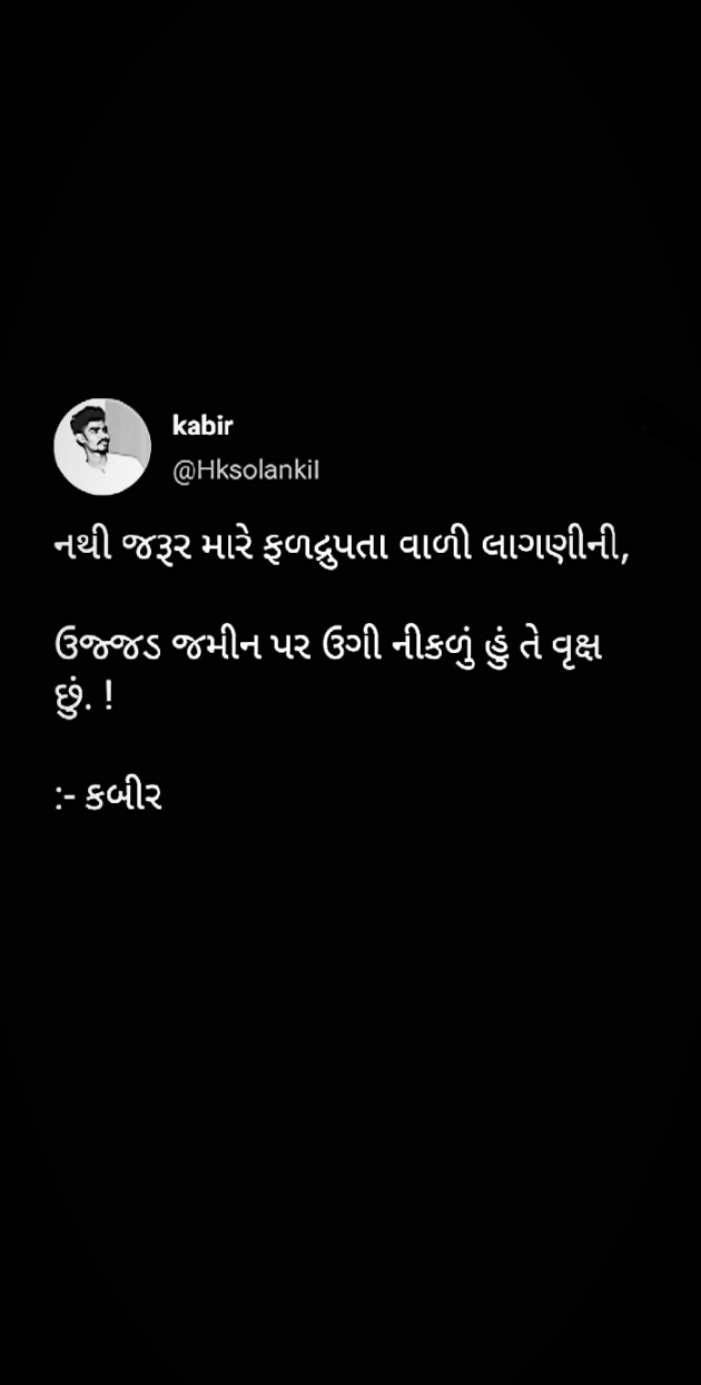 English Shayri by Kabir Solanki : 111472914