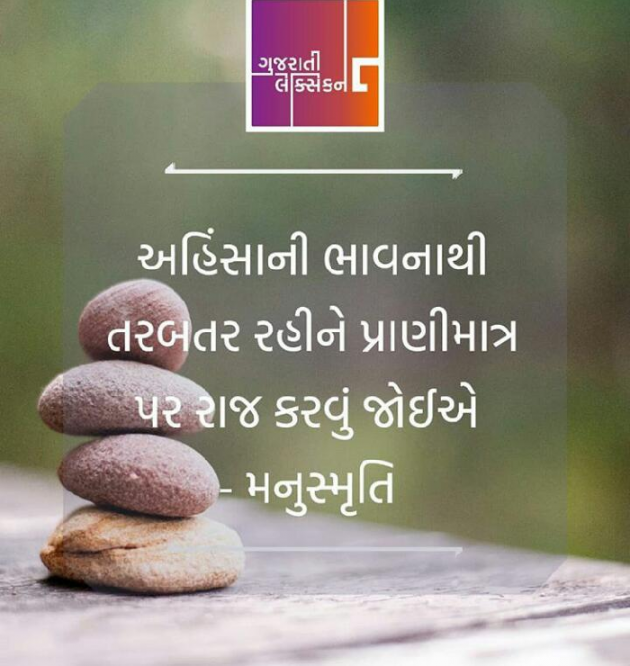 Gujarati Motivational by Kanzariya Hardik : 111472920