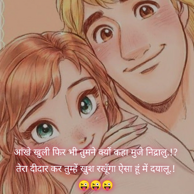 Hindi Whatsapp-Status by ધબકાર... : 111472945