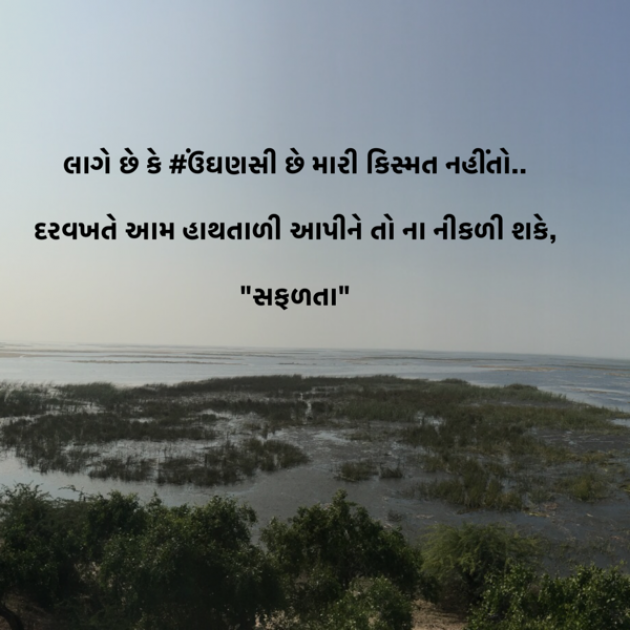 Gujarati Microfiction by #KRUNALQUOTES : 111472959