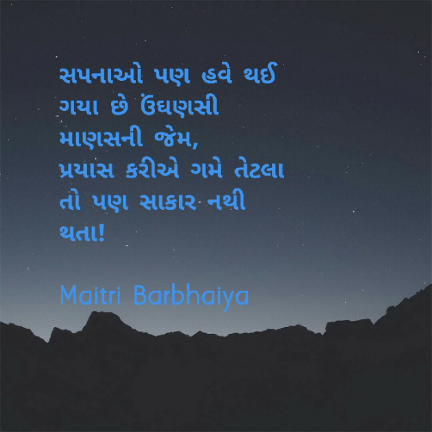 Gujarati Motivational by Maitri Barbhaiya : 111472967