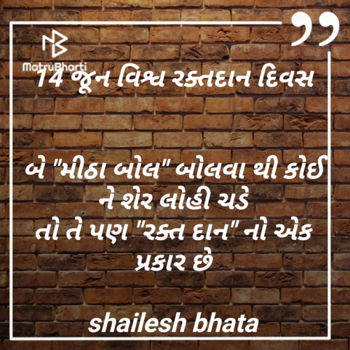 Post by Shailesh Bhata on 14-Jun-2020 10:51am