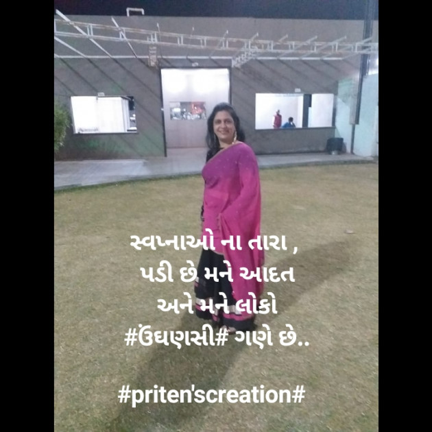 Gujarati Shayri by Priten K Shah : 111473005