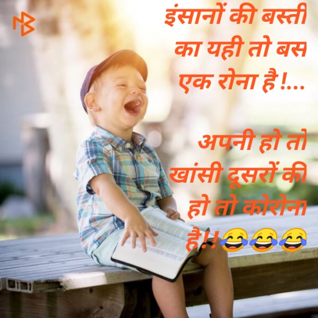 Hindi Funny by Sj... : 111473007