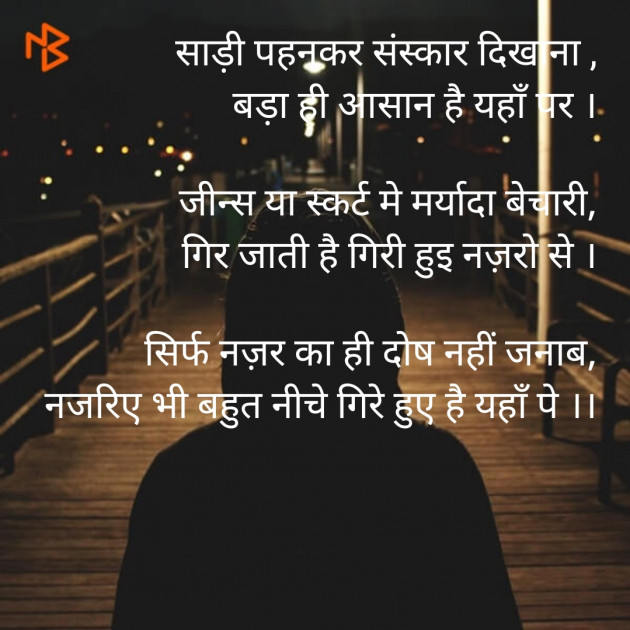 Hindi Poem by Mamta : 111473009