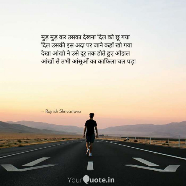 English Poem by Rajnish Shrivastava : 111473014