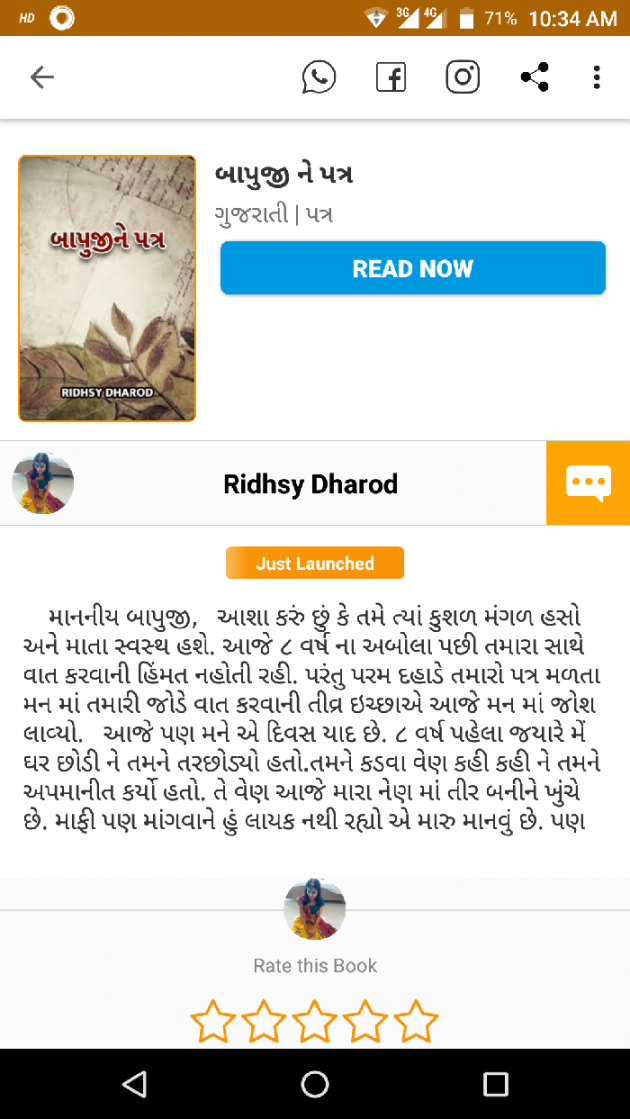 Gujarati Story by Ridhsy Dharod : 111473020