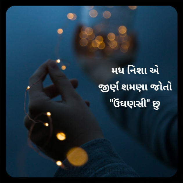 Gujarati Hiku by SENTA SARKAR : 111473048