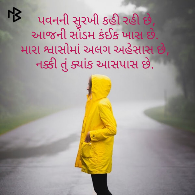 Gujarati Poem by Daxa Parmar Zankhna. : 111473061