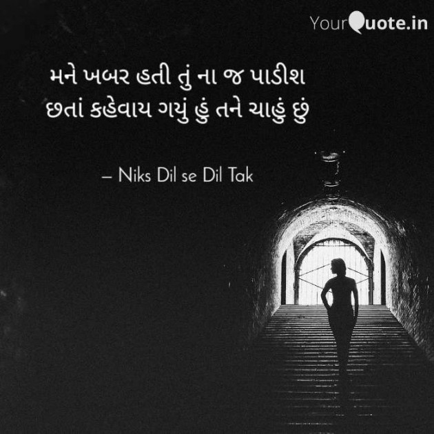 English Shayri by Nikita panchal : 111473235