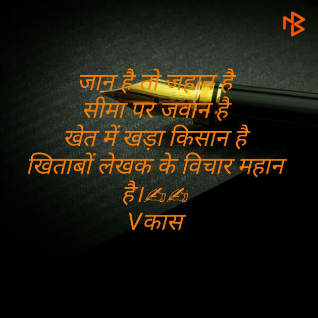 Hindi Whatsapp-Status by Vकास : 111473246