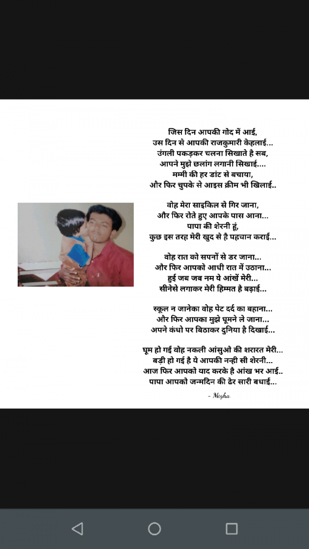 Gujarati Poem by Daxa Parmar Zankhna. : 111473269