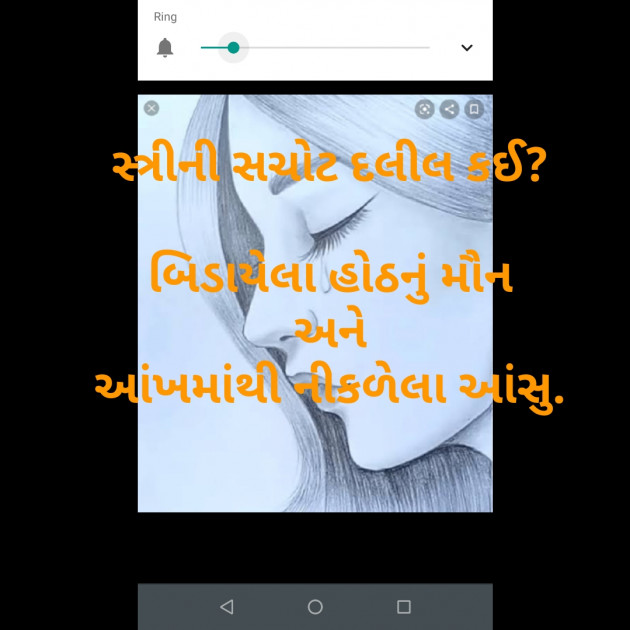 Gujarati Poem by Daxa Parmar Zankhna. : 111473297