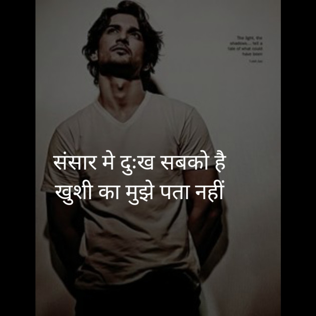 Hindi Thought by Dr. Surya Shukla : 111473322