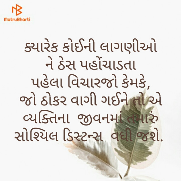 Gujarati Whatsapp-Status by પાયલ : 111473338