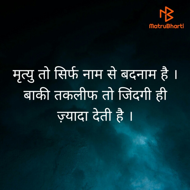 Hindi Thought by PUNIT SONANI 