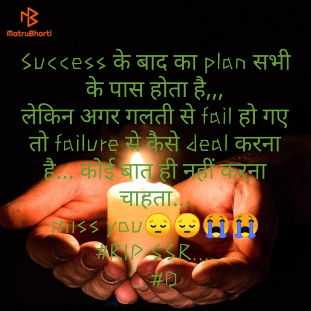 Hindi Thought by Deepak Singh : 111473379