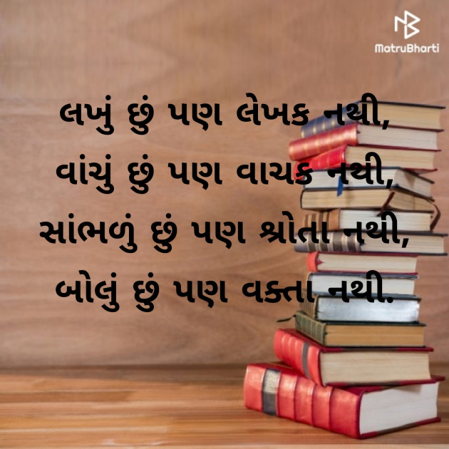 Gujarati Blog by Priy@ksh : 111473380