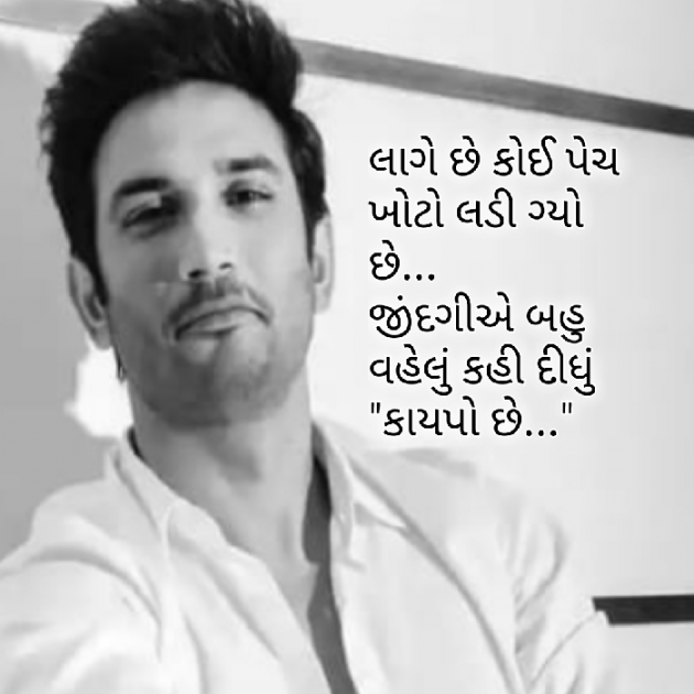 Gujarati Motivational by Yuvrajsinh jadeja : 111473397