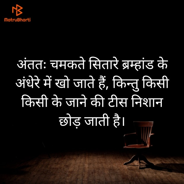 Hindi Thought by Achlesh Singh : 111473396