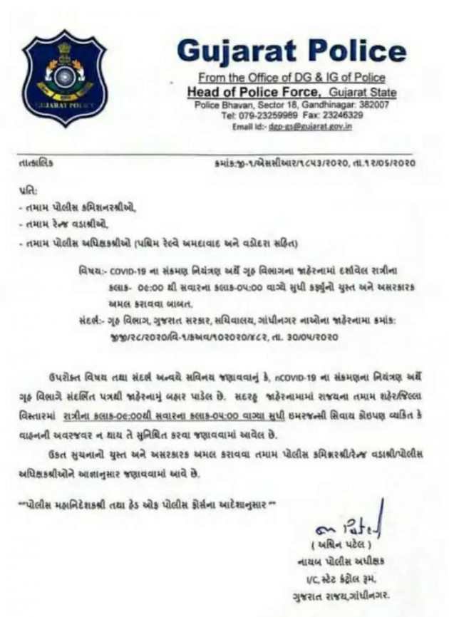Gujarati Good Evening by Harshad Patel Pij : 111473511