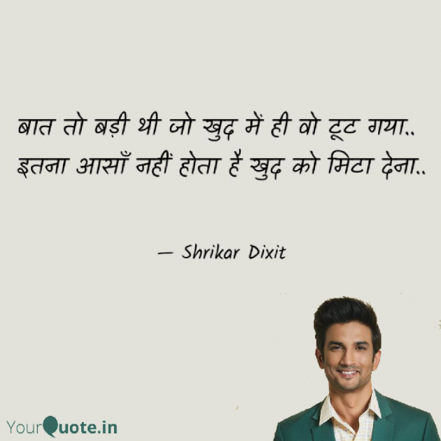 Hindi Blog by Shrikar Dixit : 111473519