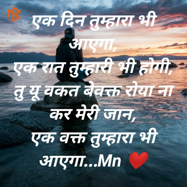 Hindi Whatsapp-Status by Meera Soneji : 111473539