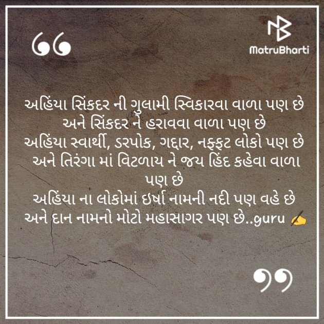 Gujarati Motivational by Kishor Sinh Solanki : 111473599