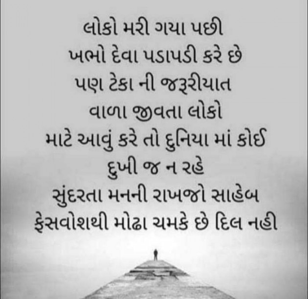 Gujarati Good Night by Harshad Patel : 111473608