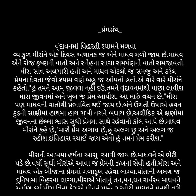 Gujarati Story by Daxa Parmar Zankhna. : 111473623