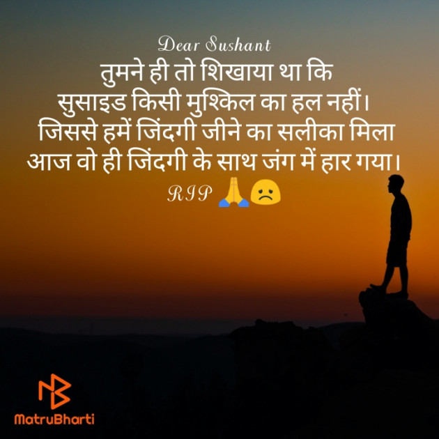 Hindi Thought by Vibhu : 111473638