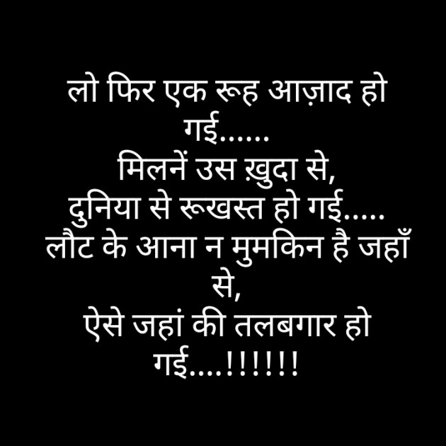 Hindi Thought by Varsha : 111473643