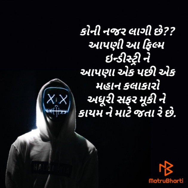 Gujarati Microfiction by મોરલો : 111473683