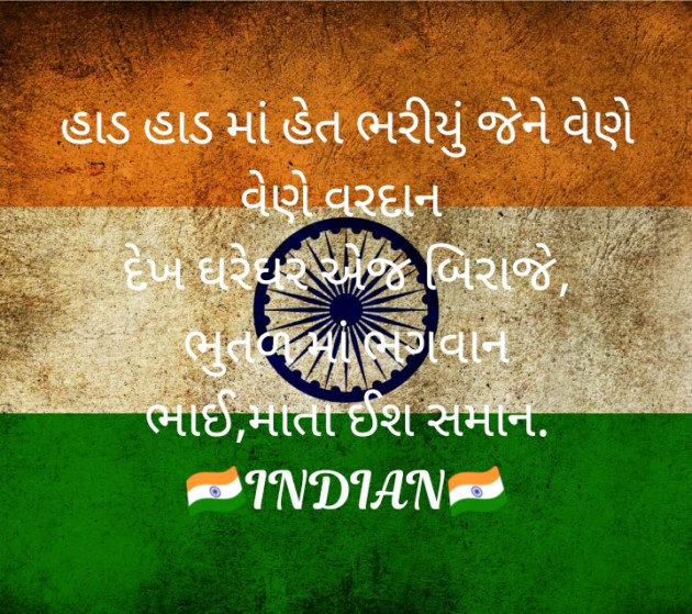 Gujarati Motivational by Vadi Vinay_Indian : 111473685