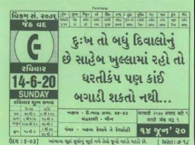 Gujarati Whatsapp-Status by Rupen Patel : 111473686