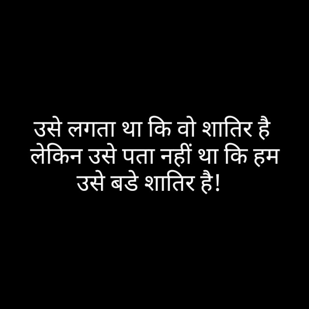 Hindi Thought by Pandya Ravi : 111473691
