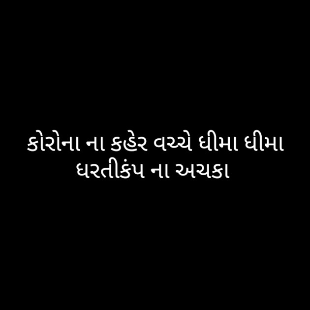 Gujarati Jokes by Kalpesh Patel : 111473693