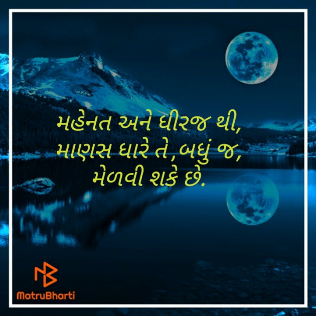 Gujarati Motivational by jyotsana Thakor : 111473730