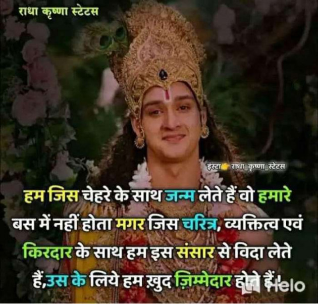 Gujarati Religious by Mehul Kumar : 111473745