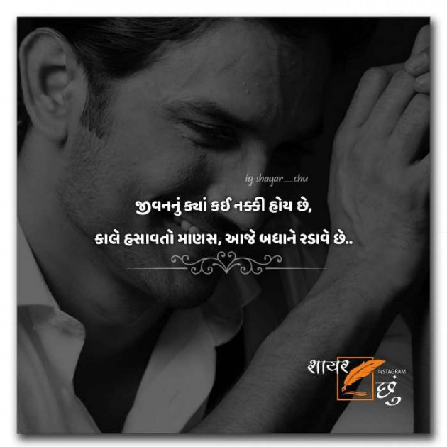 Gujarati Film-Review by Monika : 111473770