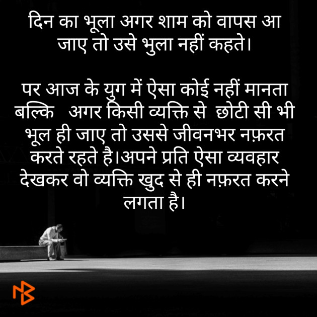 Hindi Thought by Aastha Rawat : 111473775