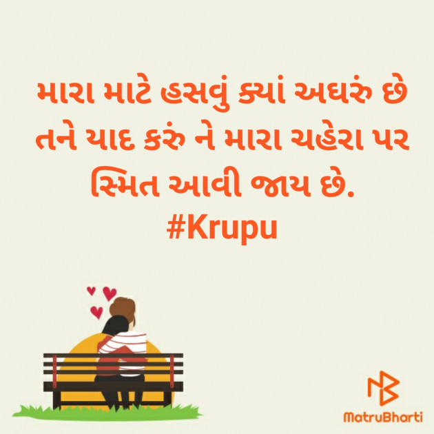 Gujarati Whatsapp-Status by Krupali : 111473782