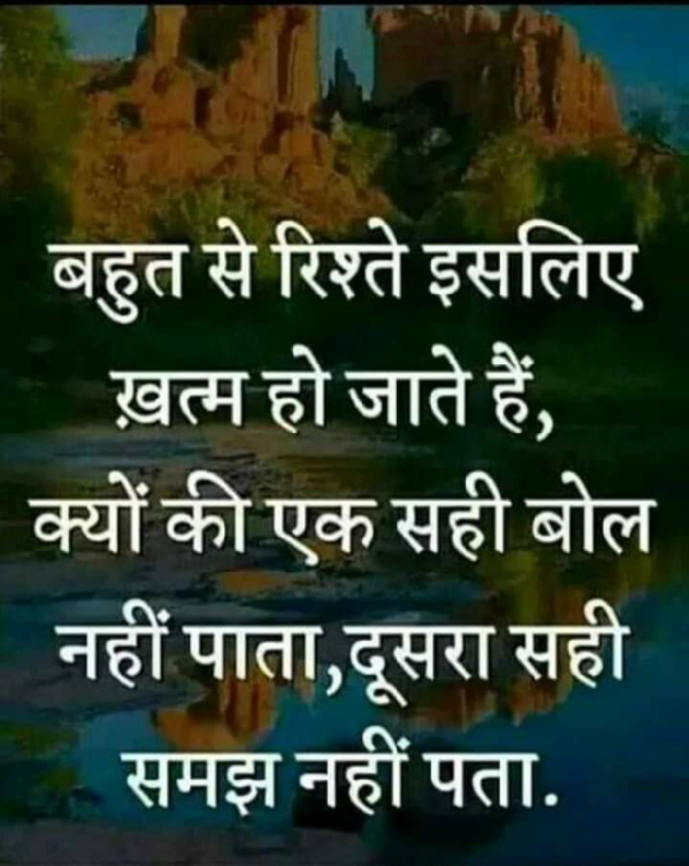 Hindi Motivational by Pragya Chandna : 111473864