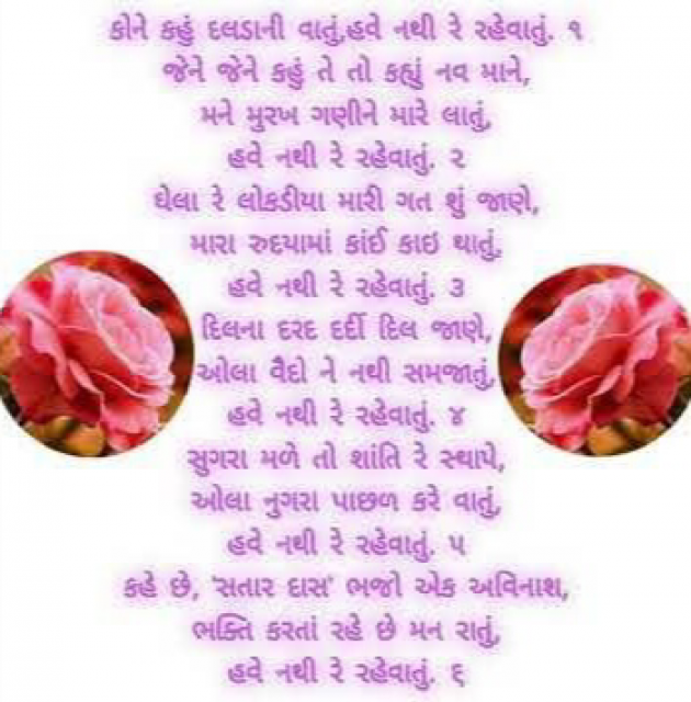 Gujarati Religious by મનોજ નાવડીયા : 111473882
