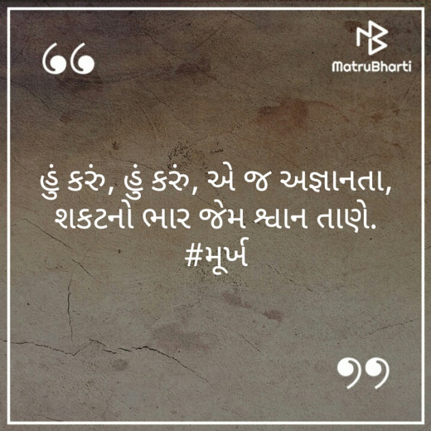 Gujarati Quotes by Vavadiya L.B. : 111473915