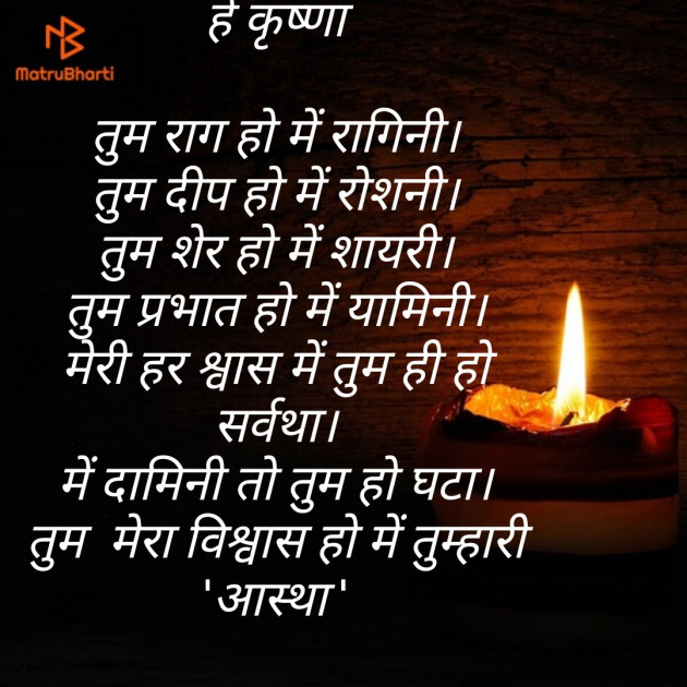 Hindi Poem by Aastha Rawat : 111473973