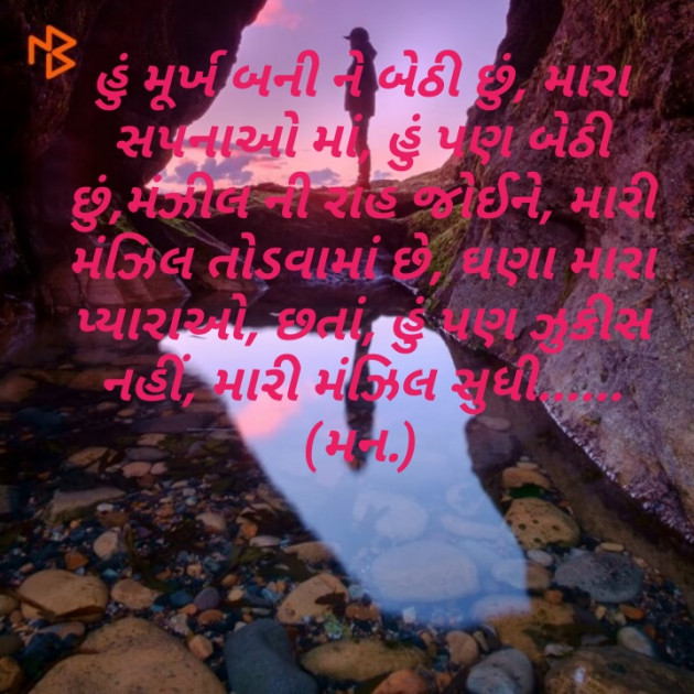 Gujarati Motivational by jyotsana Thakor : 111474018