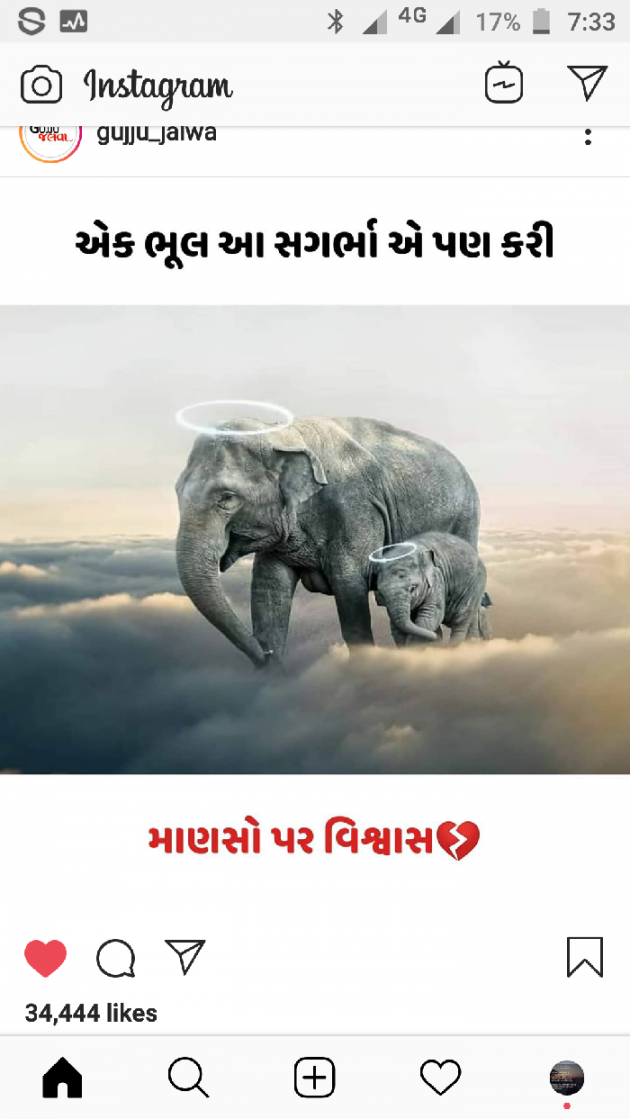 Gujarati Hiku by Bhavna Jadav : 111474030