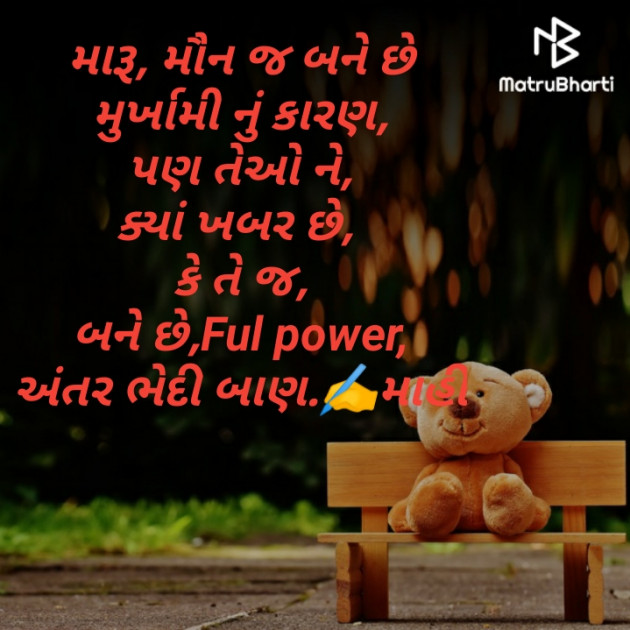 Gujarati Motivational by jyotsana Thakor : 111474032