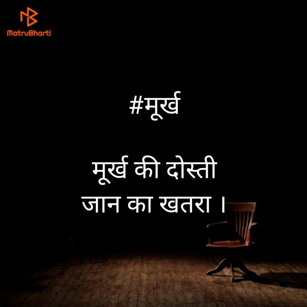 Hindi Quotes by Hiten Kotecha : 111474062